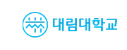 대림대학교