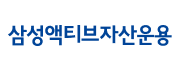 삼성액티브자산운용
